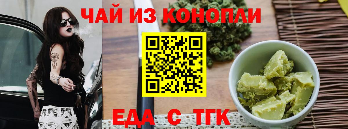 Canna-Cookies конопля  Вход с VPN  Березники 