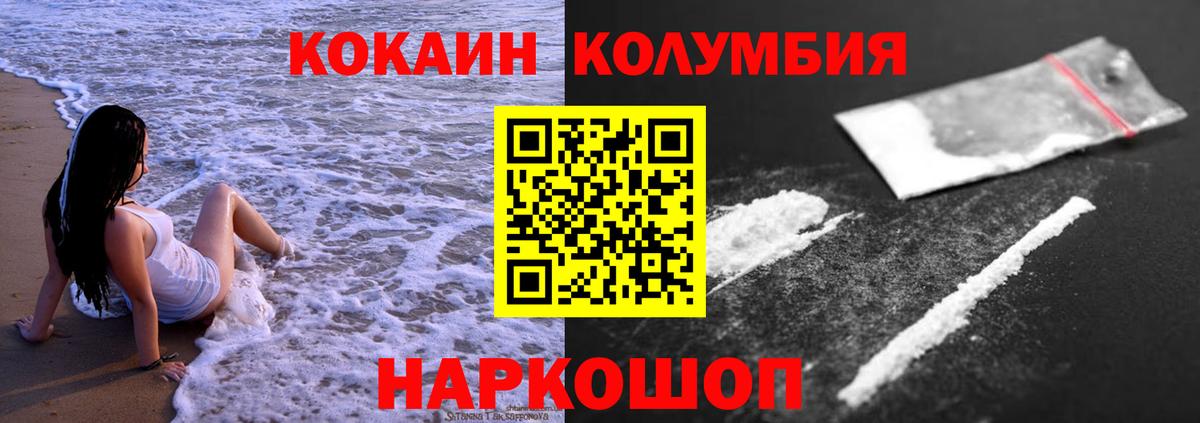 Кокаин 97% Березники