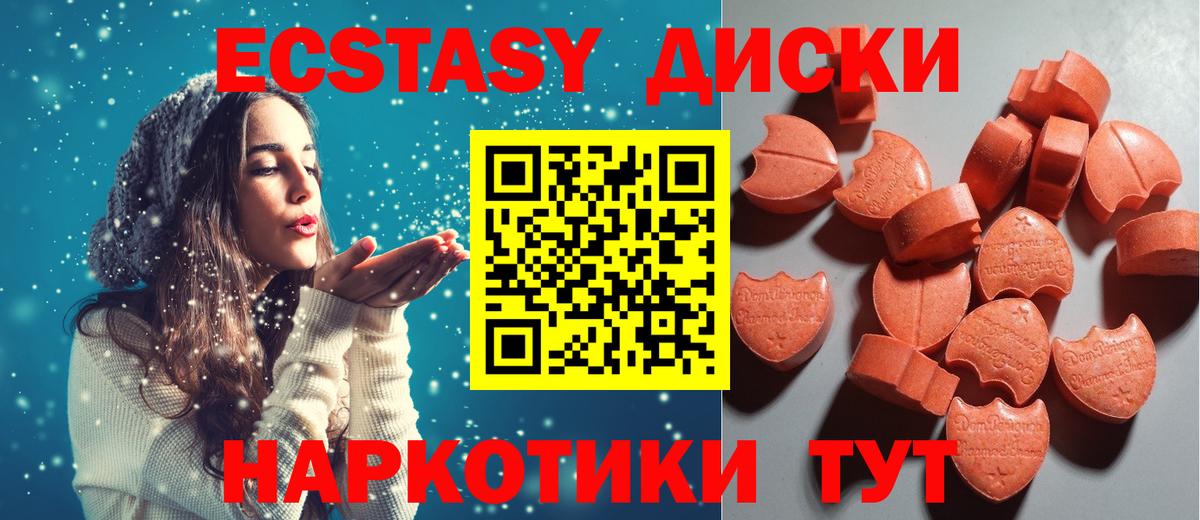 Березники  ЭКСТАЗИ Punisher  ЭКСТАЗИ TESLA  Экстази  Вход с VPN 