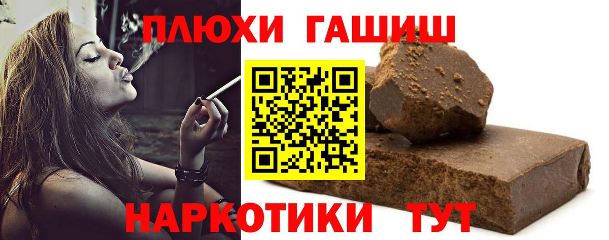 ГАШ hashish  Гашиш гарик  Вход с VPN  Березники 