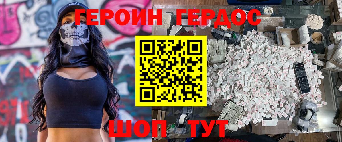 Березники  ГЕРОИН афганец  Героин  Вход с VPN 