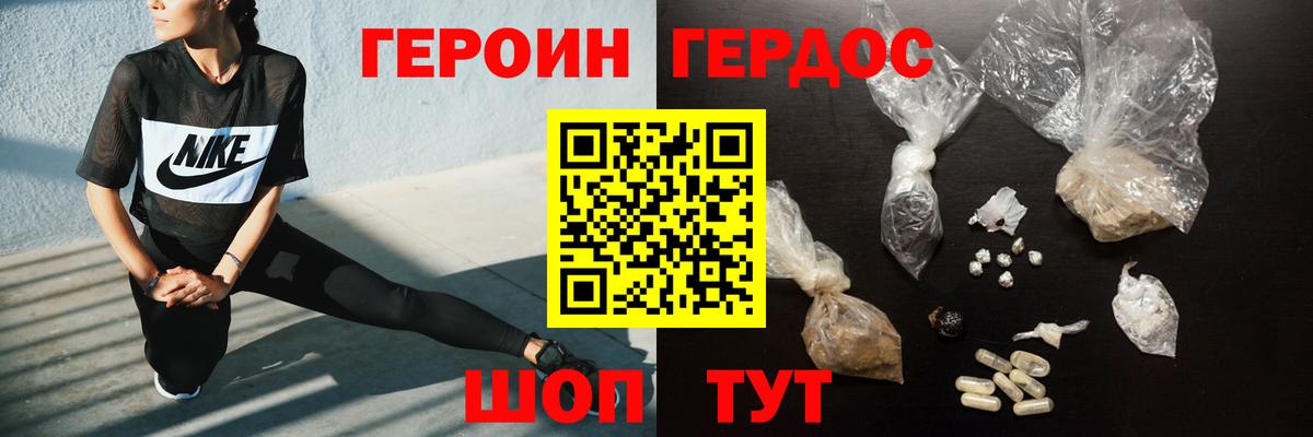 ГЕРОИН белый Березники