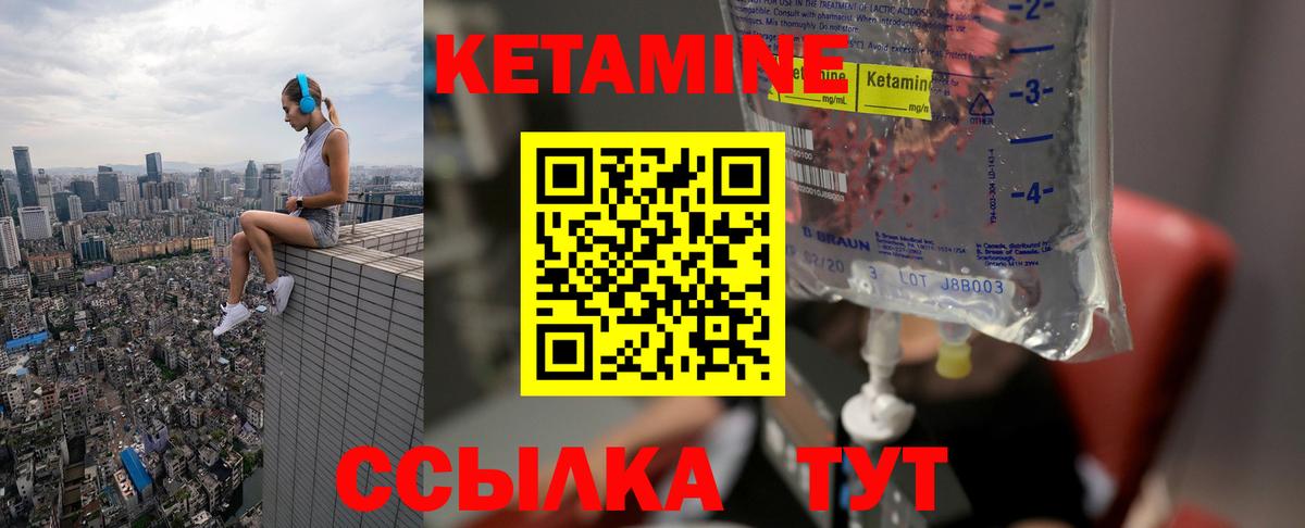 Березники  КЕТАМИН ketamine  Вход с VPN 