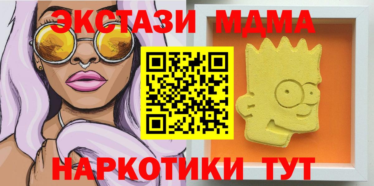 Березники  МДМА кристаллы  Вход с VPN  MDMA  МДМА VHQ 