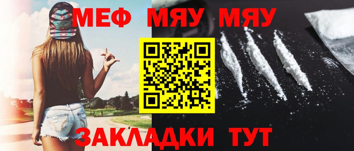 МЕФ  Вход с VPN  Березники  Мефедрон VHQ  Меф 