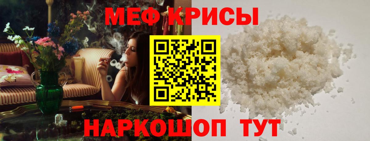 МЕФ кристаллы Березники
