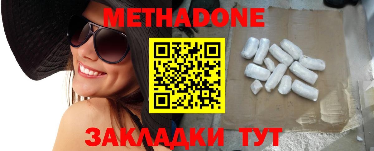 Метадон белоснежный  Вход с VPN  Березники 