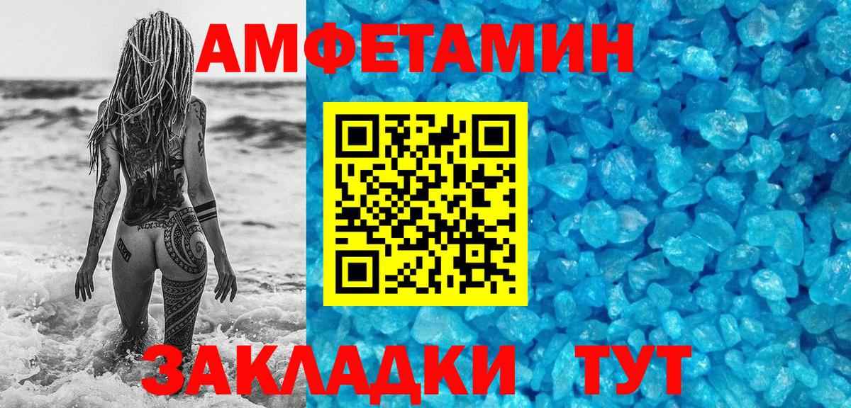 Метамфетамин мет Березники