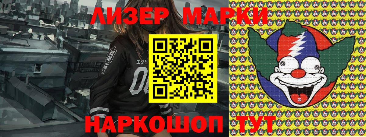 Марки 25I-NBOMe 1,5мг Березники