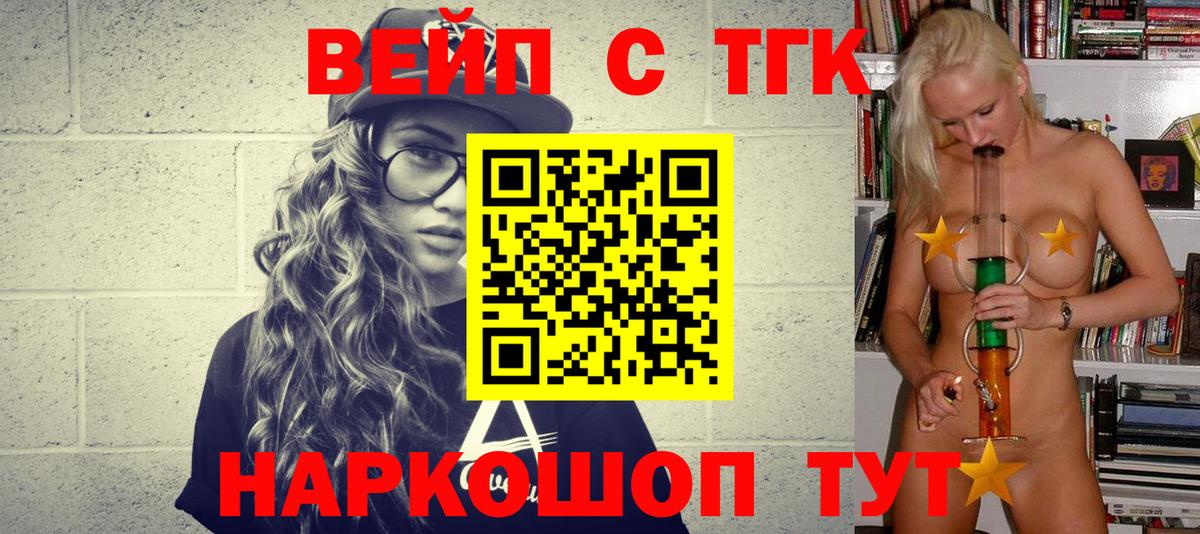 Березники  ТГК THC oil  Вход с VPN  ТГК THC oil 